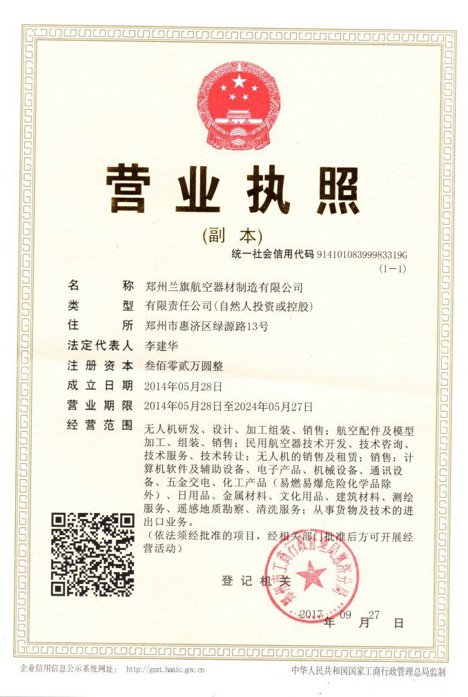 營業執照.jpg